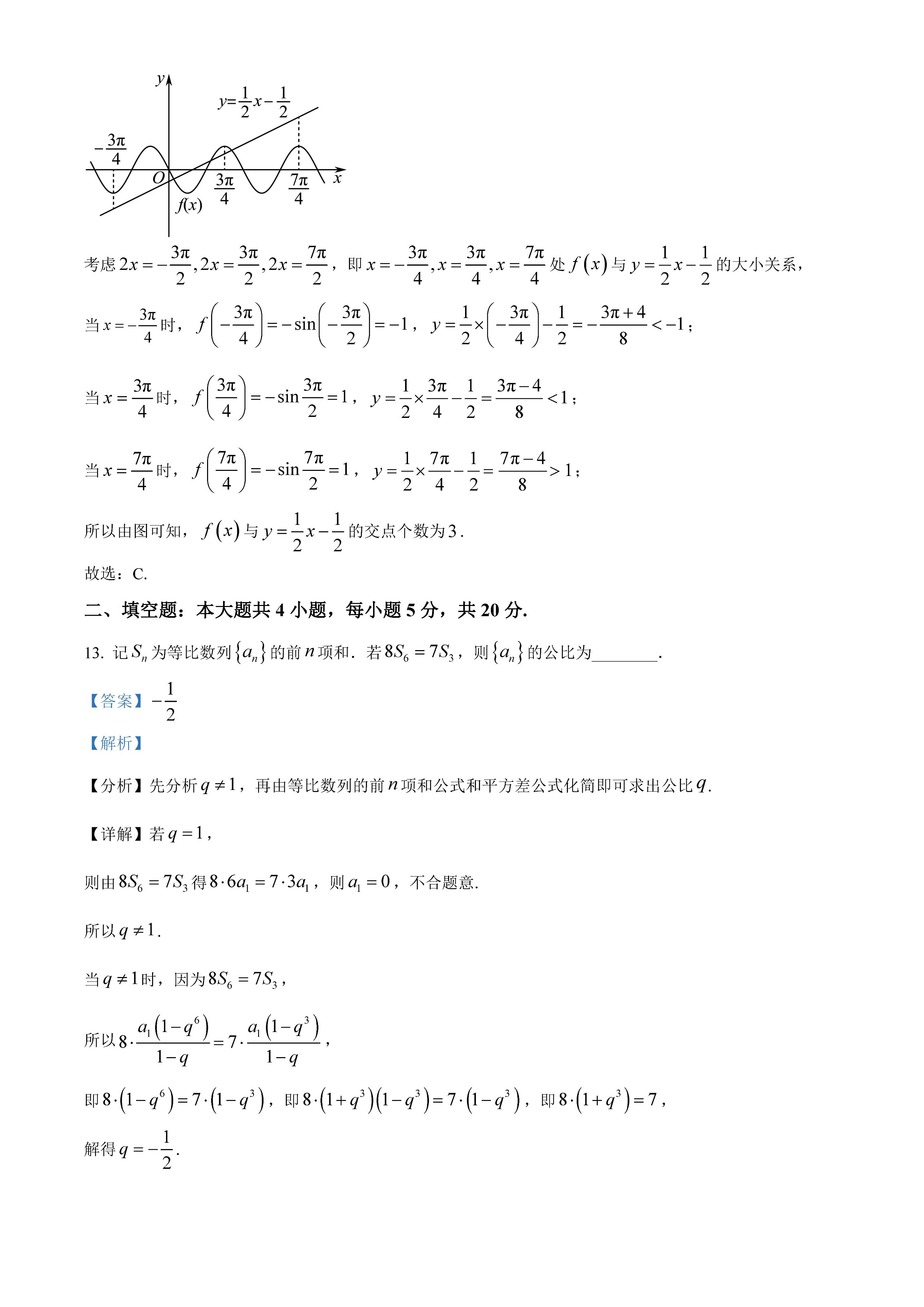 2022年高考文科数学真题全国乙卷,2022年高考文科甲卷数学真题