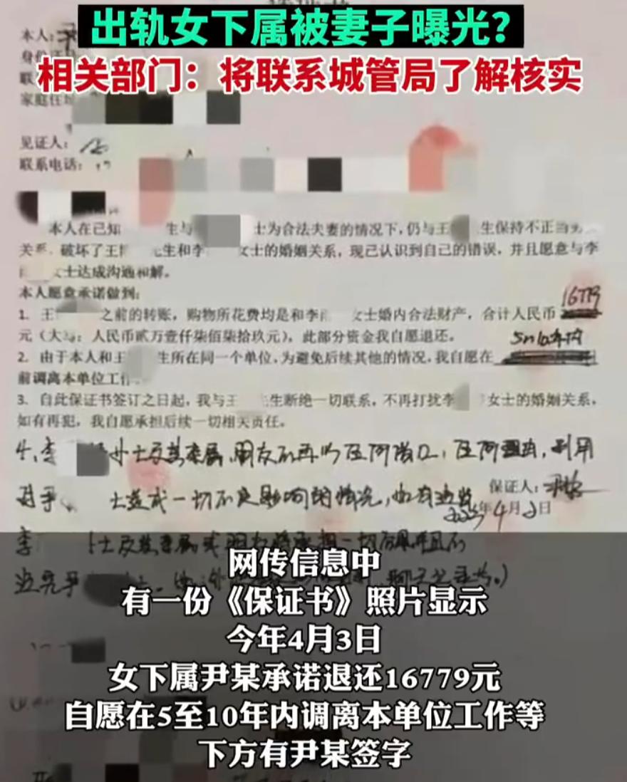 城管干部出轨女下属被停职,城管中队负责人疑出轨女下属
