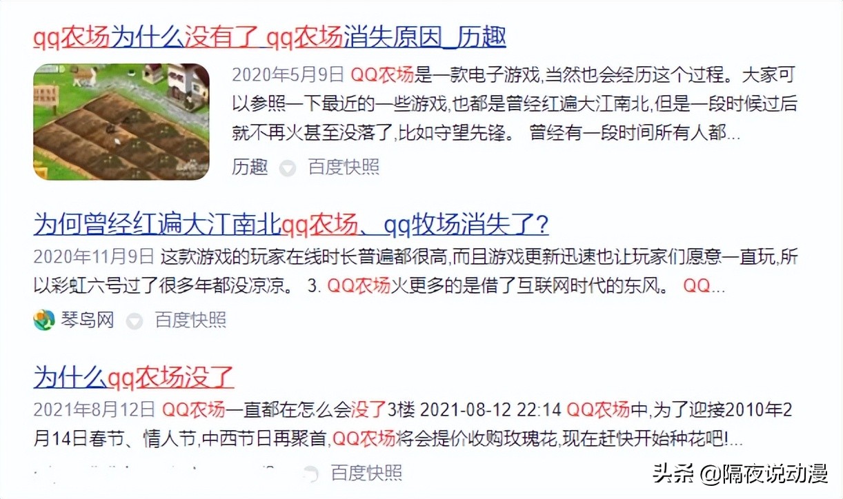 微信将13年前的“QQ农场”搬上线了，结果却被8090后喷“假童年”