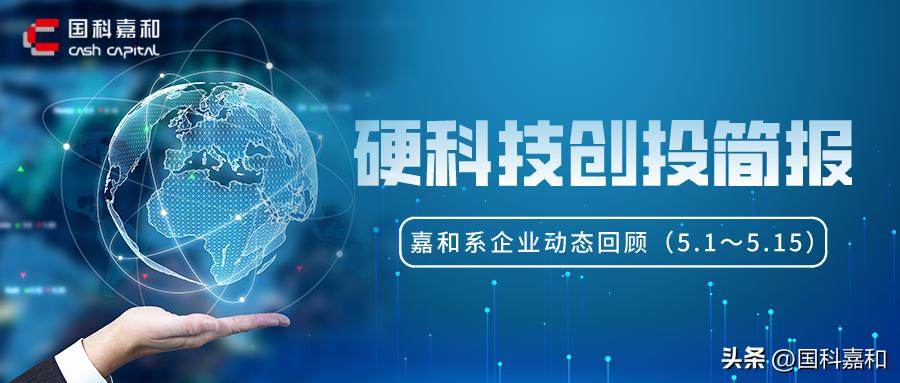 硬科科技,硬科技创业新闻