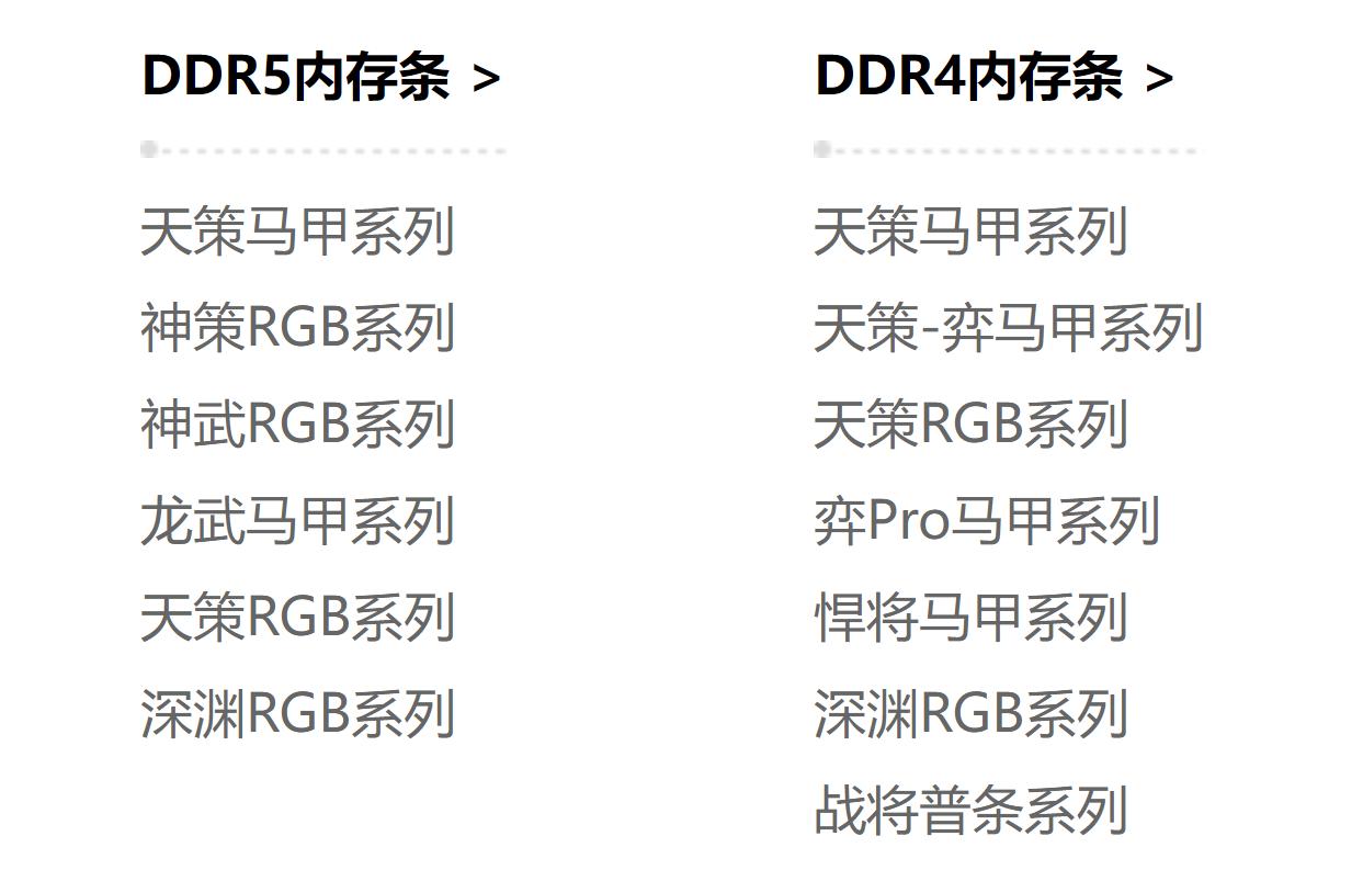 今年双12，国产内存一哥光威，到底有哪些DDR5内存值得买的？