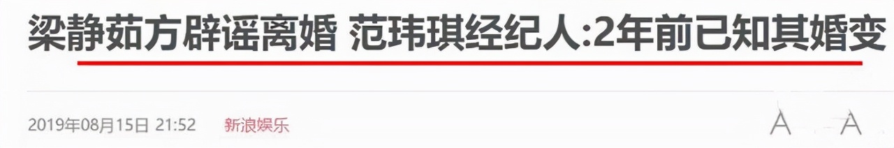 吃瓜范玮琪,吃瓜第一线陈意涵