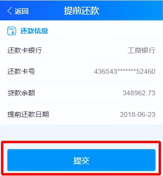 异地公积金贷款提前还贷流程,跨省通办公积金贷款还款明细