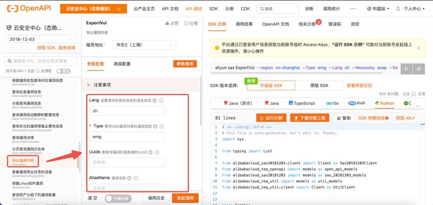 阿里云自动化管理,阿里云漏洞检测