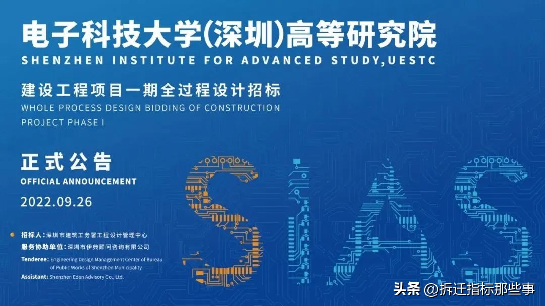 就在龙华！电子科技大学（深圳）高等研究院启动总投资24亿