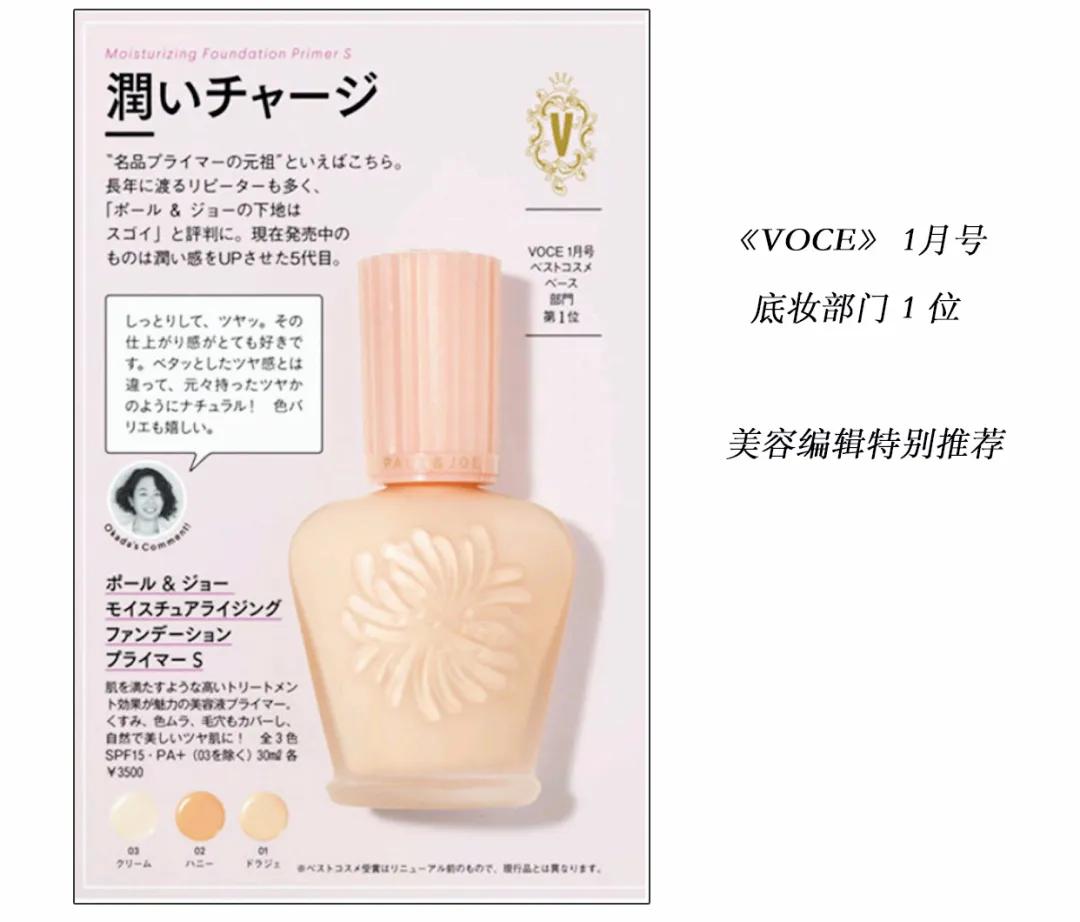 pauljoe搪瓷保湿滋润隔离霜,日本pauljoe妆前乳