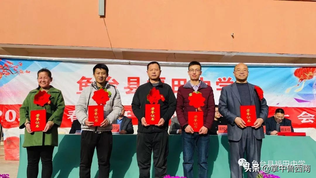 福田河中心学校开学典礼,鱼台县福田中学