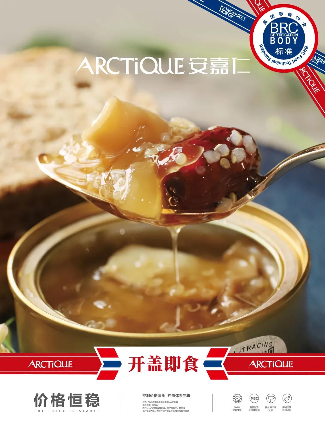 ARCTiQUE安嘉仁首推可持续环保理念，再次亮相进博会