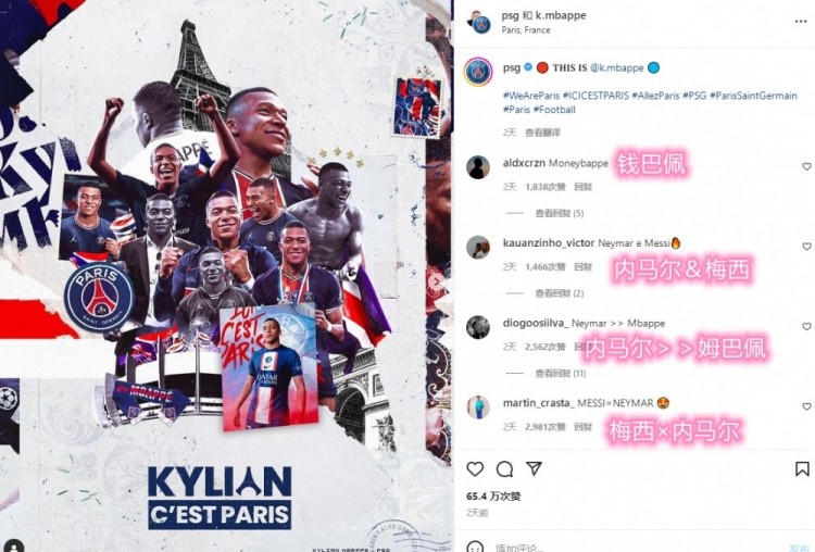 贪心的姆巴佩可能“伤仲永”，同时想要高薪和核心地位，资格不够