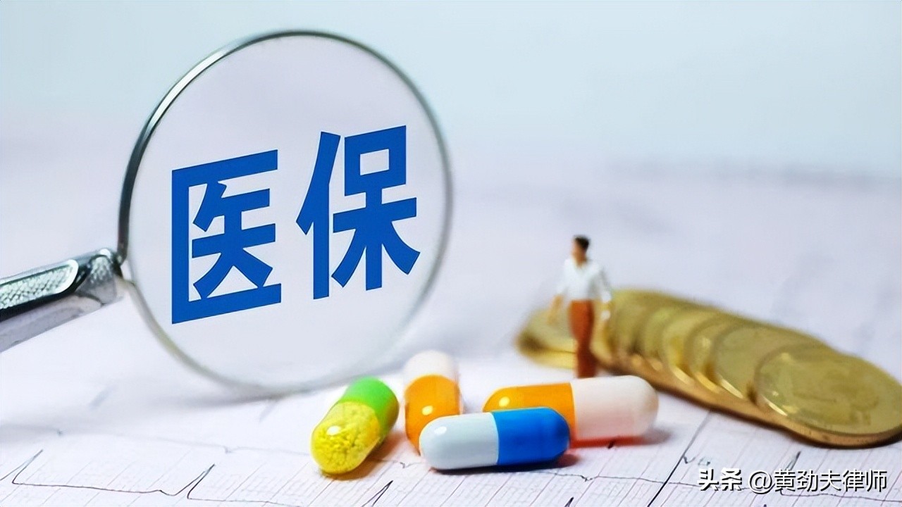 医保卡租借违法吗,上海借用医保卡后果