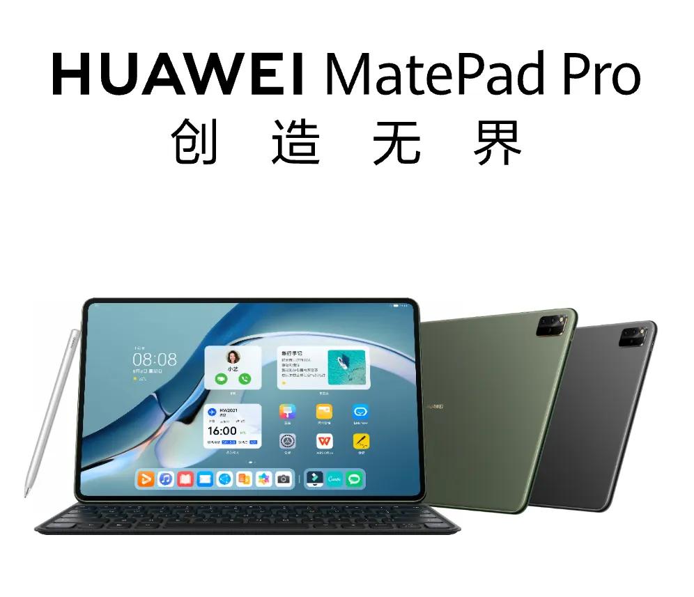 华为matepad系列测评,华为MatePad评测