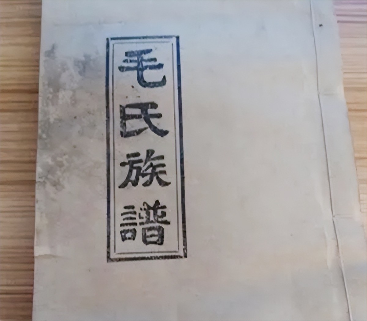 毛主席是始祖毛太华第20代子孙，毛太华是哪里人呢？