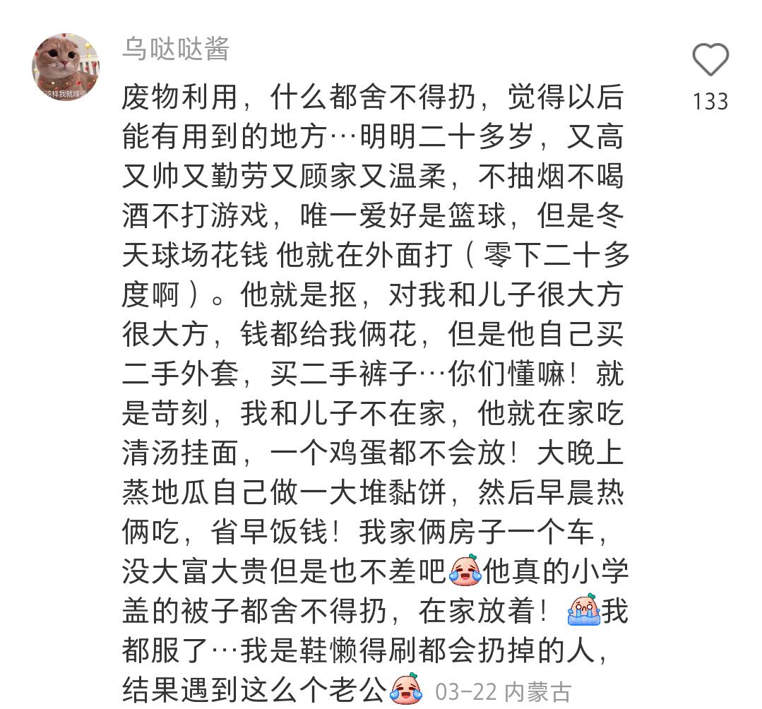 说说你老公的好处,说说你的老公哪些表现是爱你