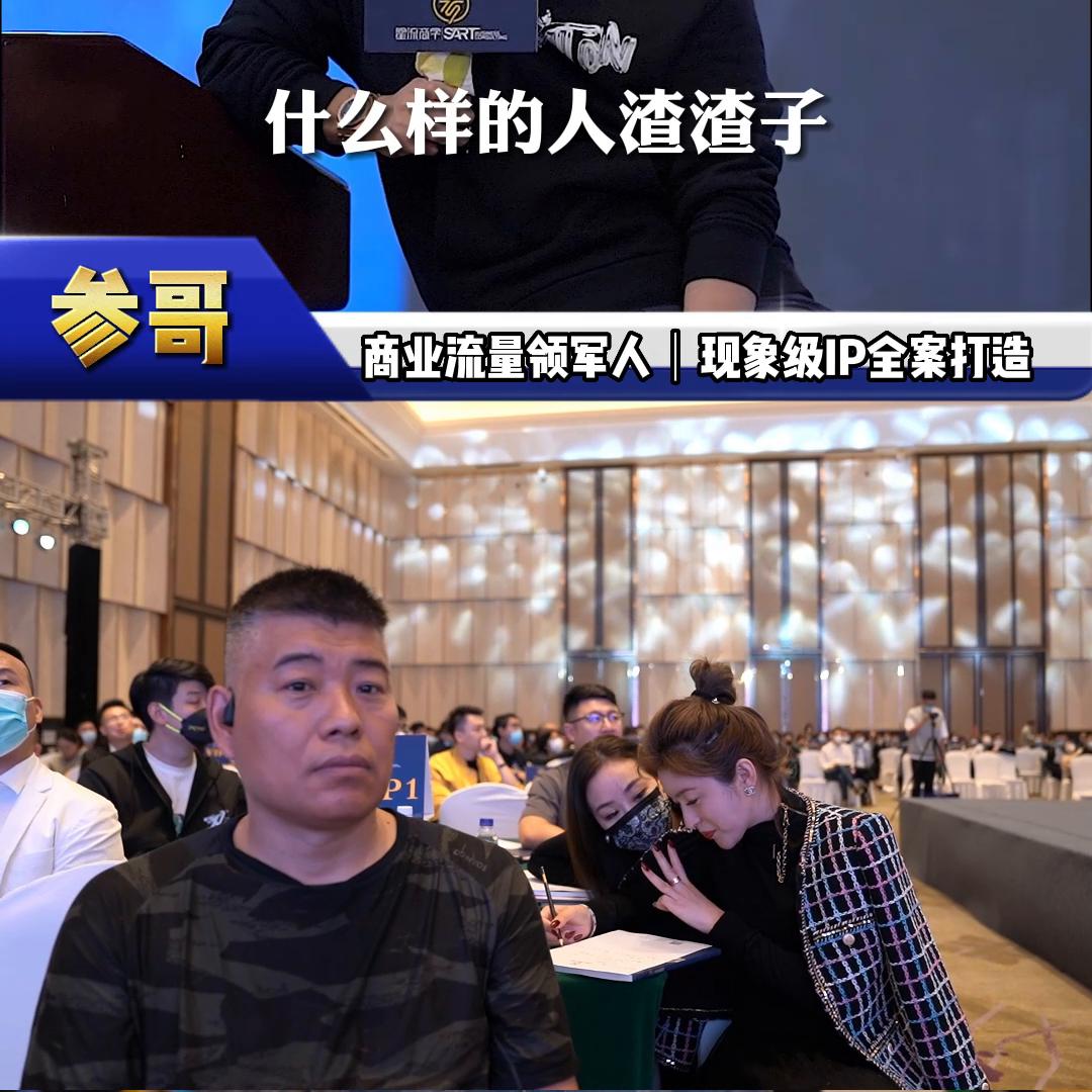 做短视频能快速赚钱的方式参哥出品粗暴好用#商业思维