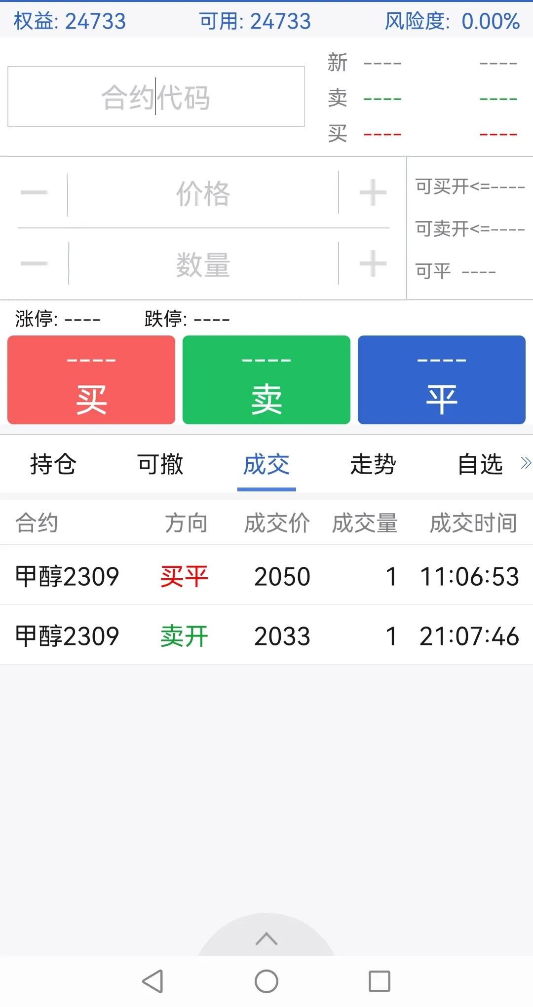20230602步步为营的小资金实盘展示