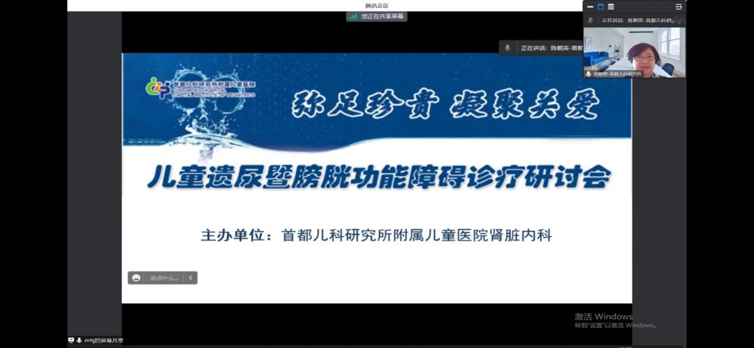【动态】首儿所肾脏内科主办儿童遗尿暨膀胱功能障碍诊疗研讨会