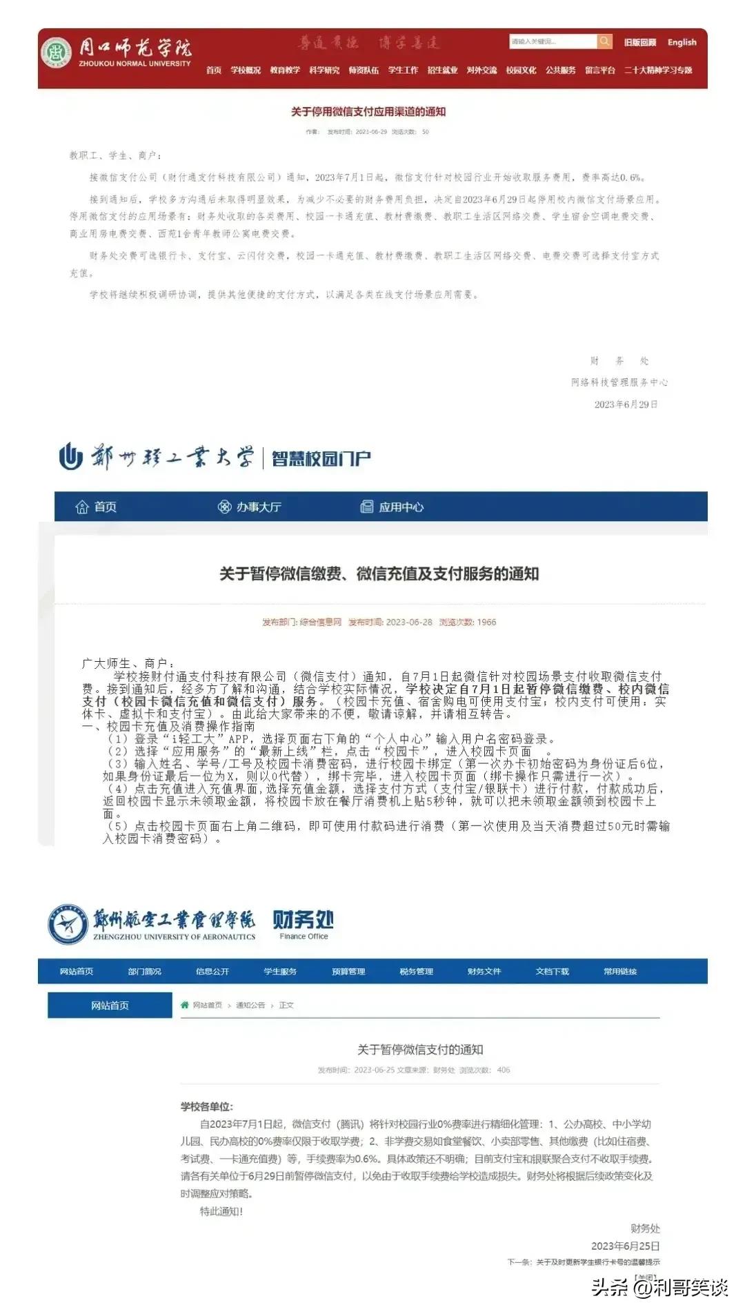 微信团队发出严正提醒是什么意思,微信出问题如何发朋友圈道歉