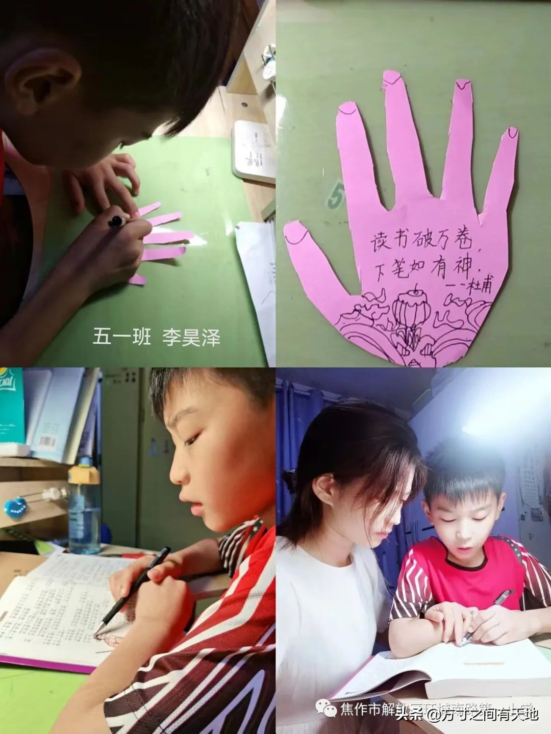 环南一小开展“家庭践行”之“上书房”活动