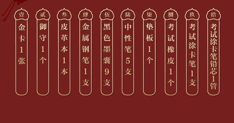 预祝考试金榜题名的礼物,为中考的学生加油的礼物