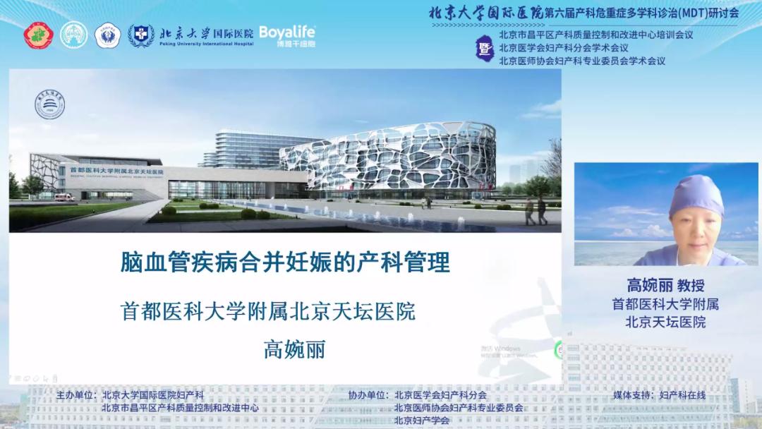 北京大学医院国际部产科,北京大学国际医院产科咋样