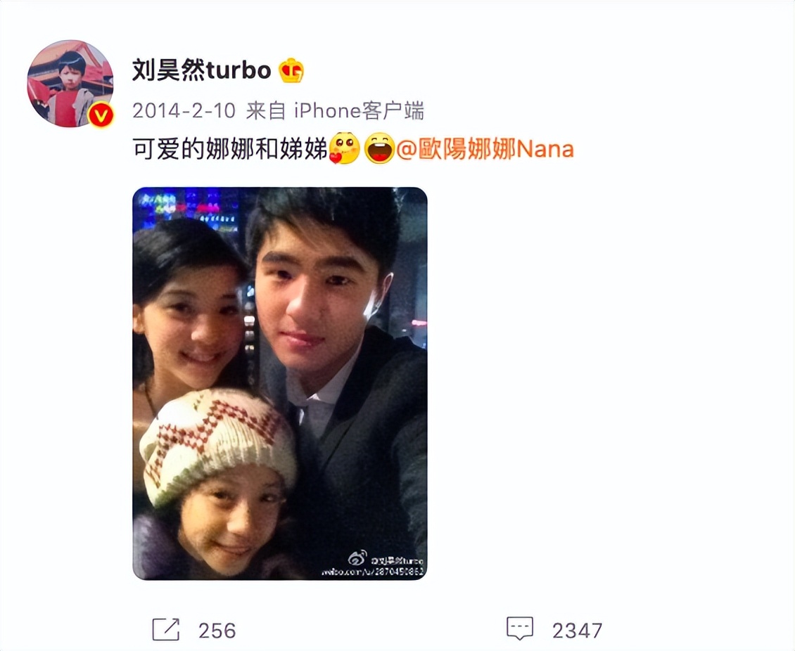 刘昊然周冬雨张一山,刘昊然周冬雨山楂树之恋