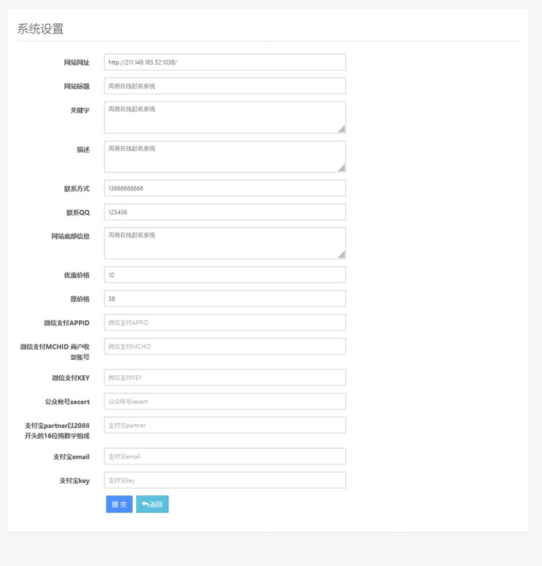 周易宝宝起名网免费取名,周易起名改名大师