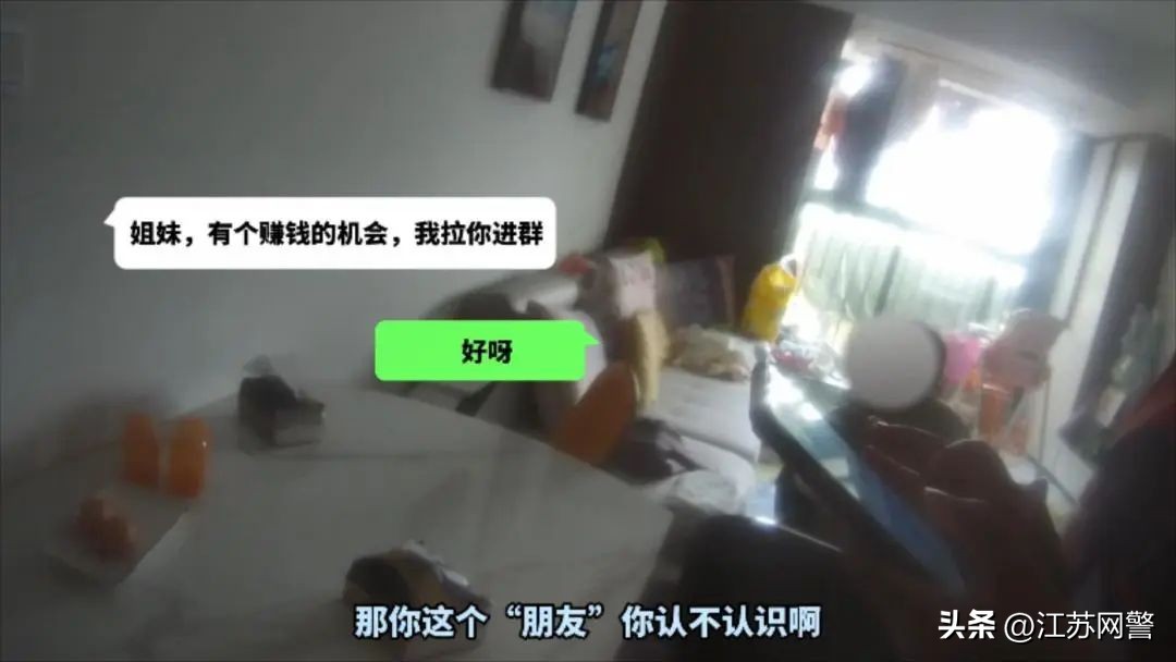 苏州网络刷单骗局,江苏苏州刷单被骗最新消息