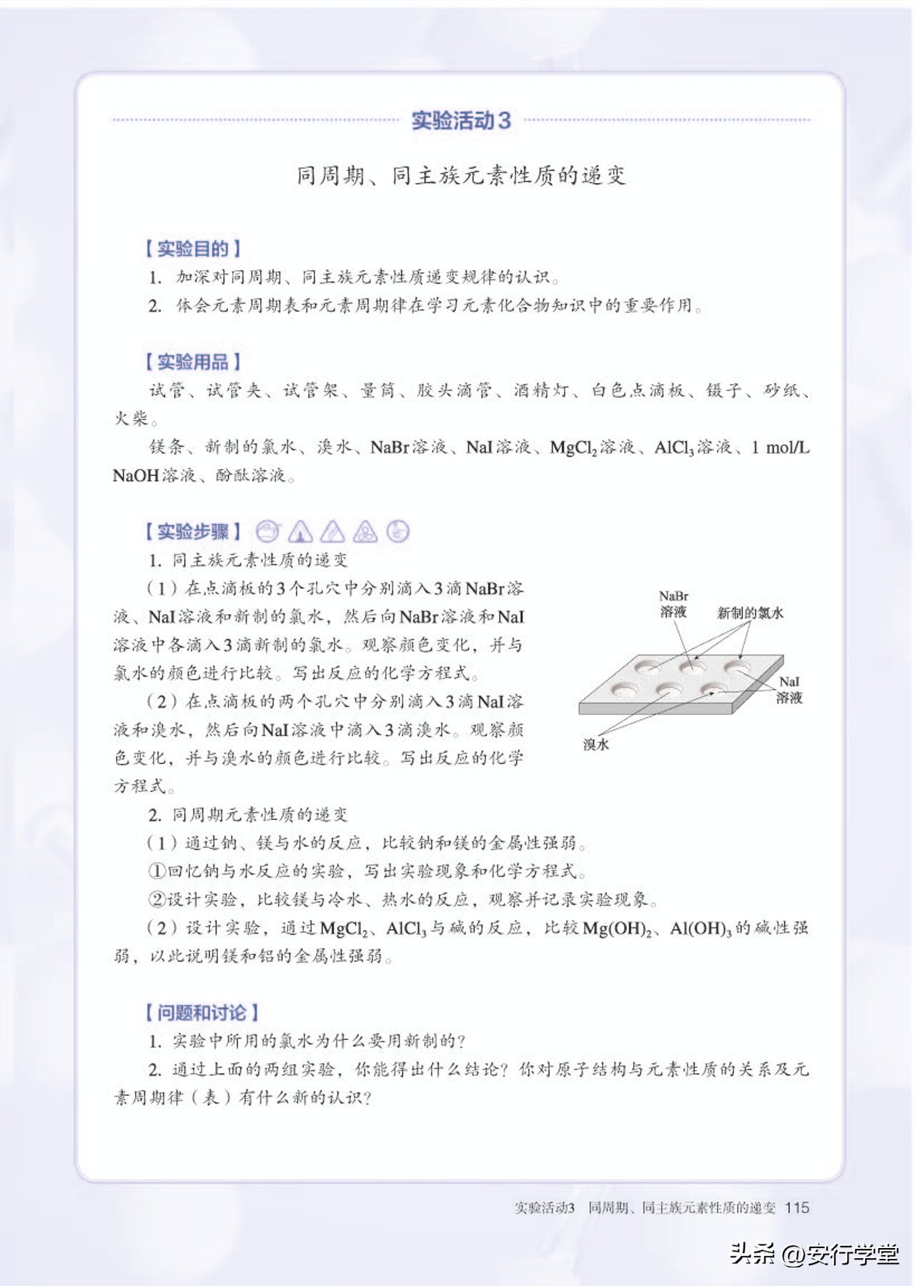 高中化学必修第一册思维导图,高中化学必修第一册知识点归纳