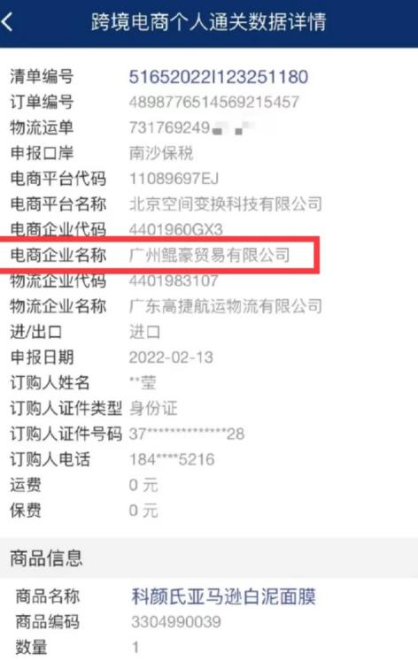 戚薇售假风波,机构鉴定戚薇直播间卖假