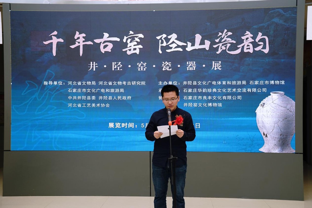 井陉窑瓷器展览会,5.18世界博物馆日