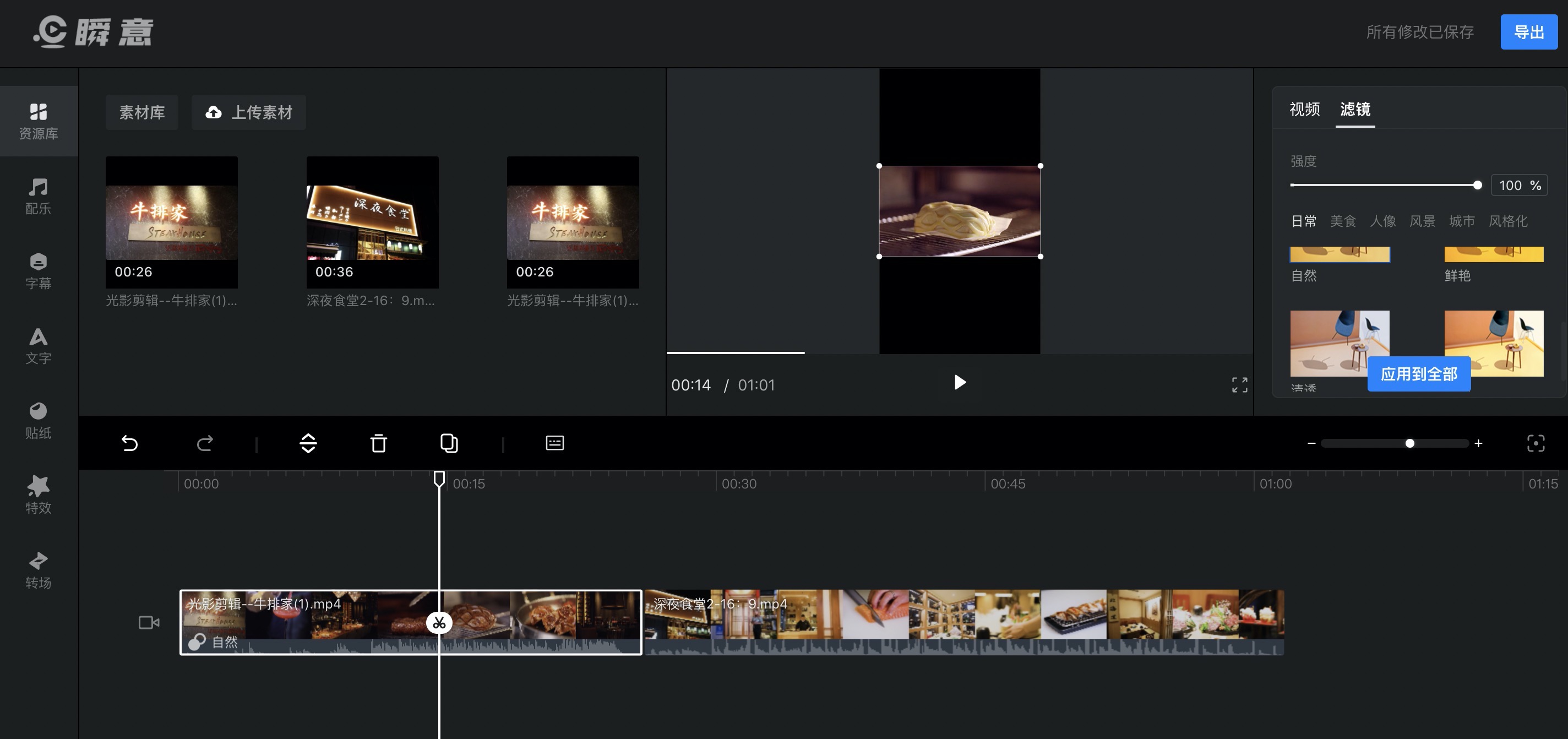 秒影「瞬意」短视频智能创意平台正式发布，视频创意，如此简单