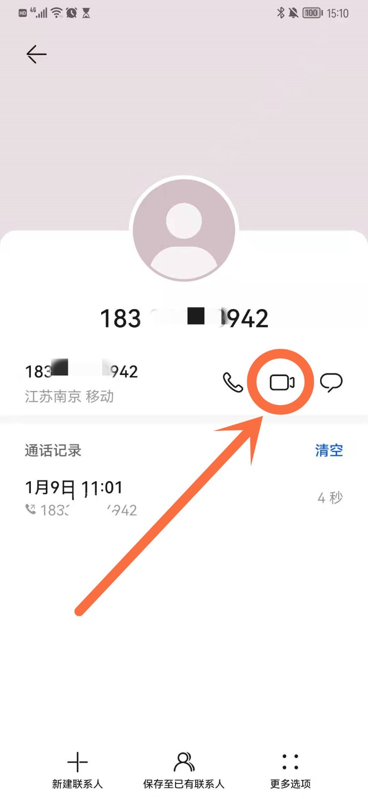 中国移动高清通话功能,中国移动100分钟超清视频通话