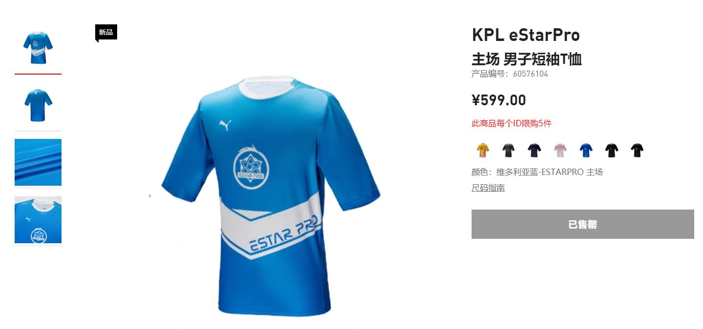 kpl各战队队服最新款,kpl队服衣服同款