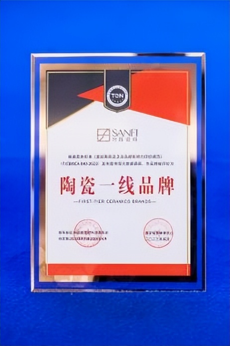 2023行业*会两**|陶瓷一线品牌兴辉瓷砖斩获7项重磅大奖