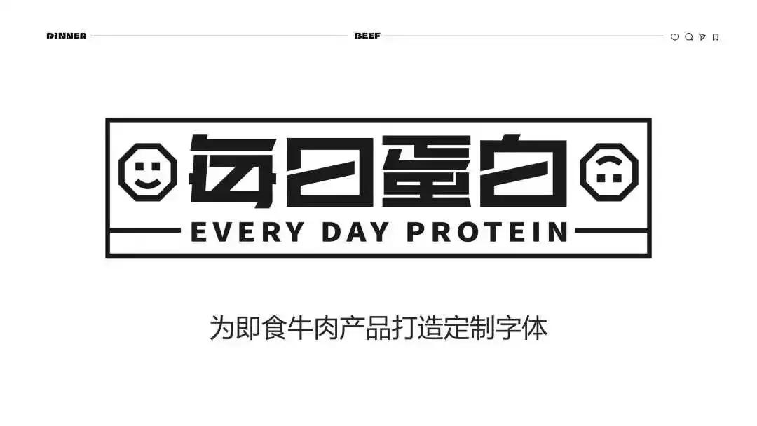 壹峰创新案例|引领零食行业革新的正餐级牛肉零食