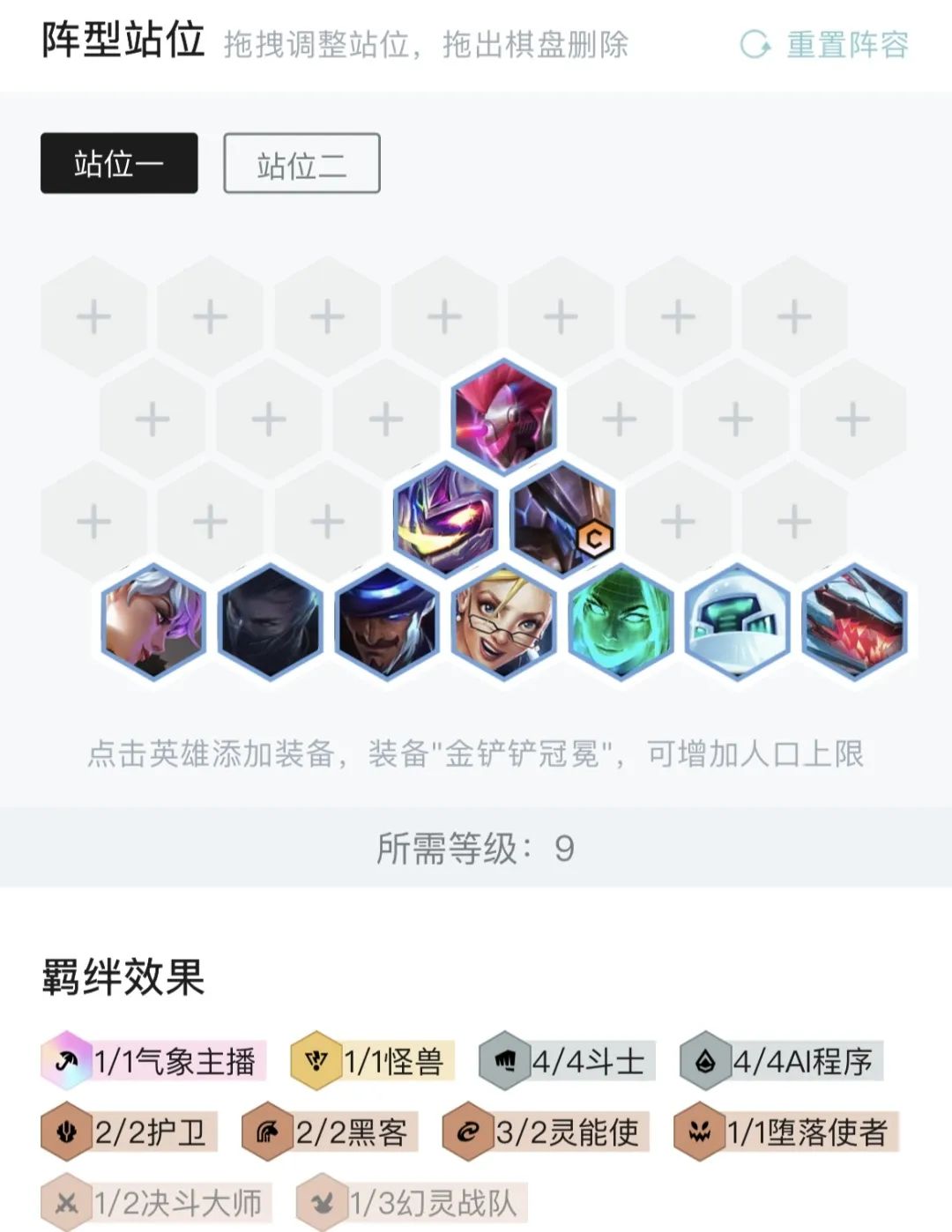 无脑上大师的阵容,无脑上大师s11