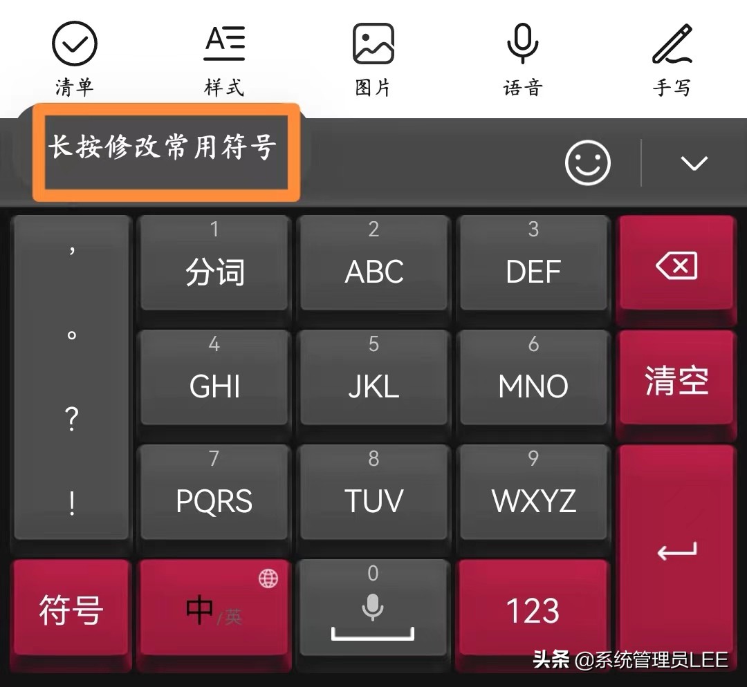 小艺输入法标点符号怎么设置,小艺输入法加减乘除符号在哪里