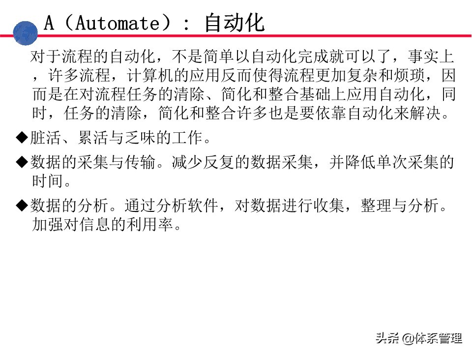 业务操作培训,流程管理培训课程