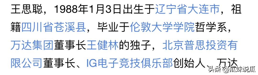 王思聪打人事件人民网评,王思聪打人事件警情通报