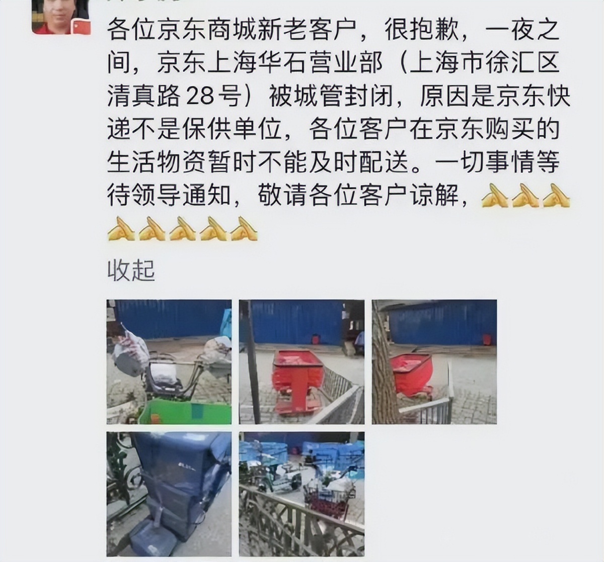 上海滩发国难财的人，开始被狠狠清算