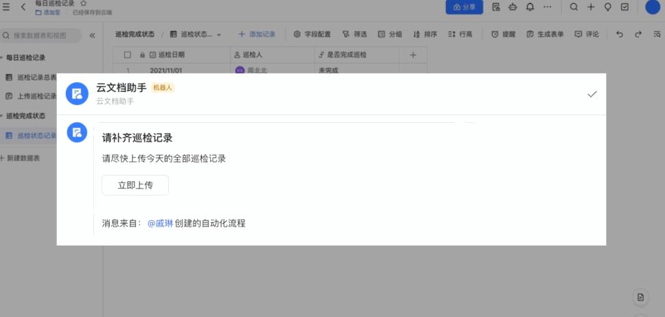 飞书多维表格可视化数据怎么做,飞书多维表格怎么设置下拉选项