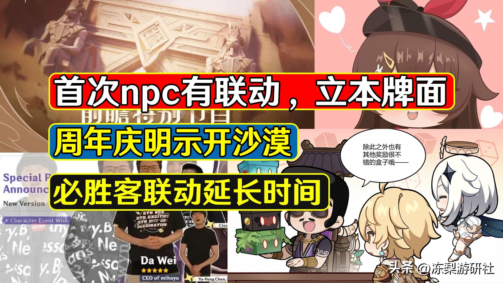 原神新活动为什么换了120原石,原神重大活动