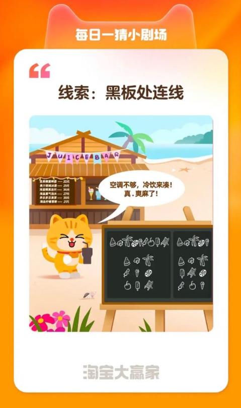 淘宝大赢家每日1猜6.11答案,淘宝大赢家每日一猜今日答案