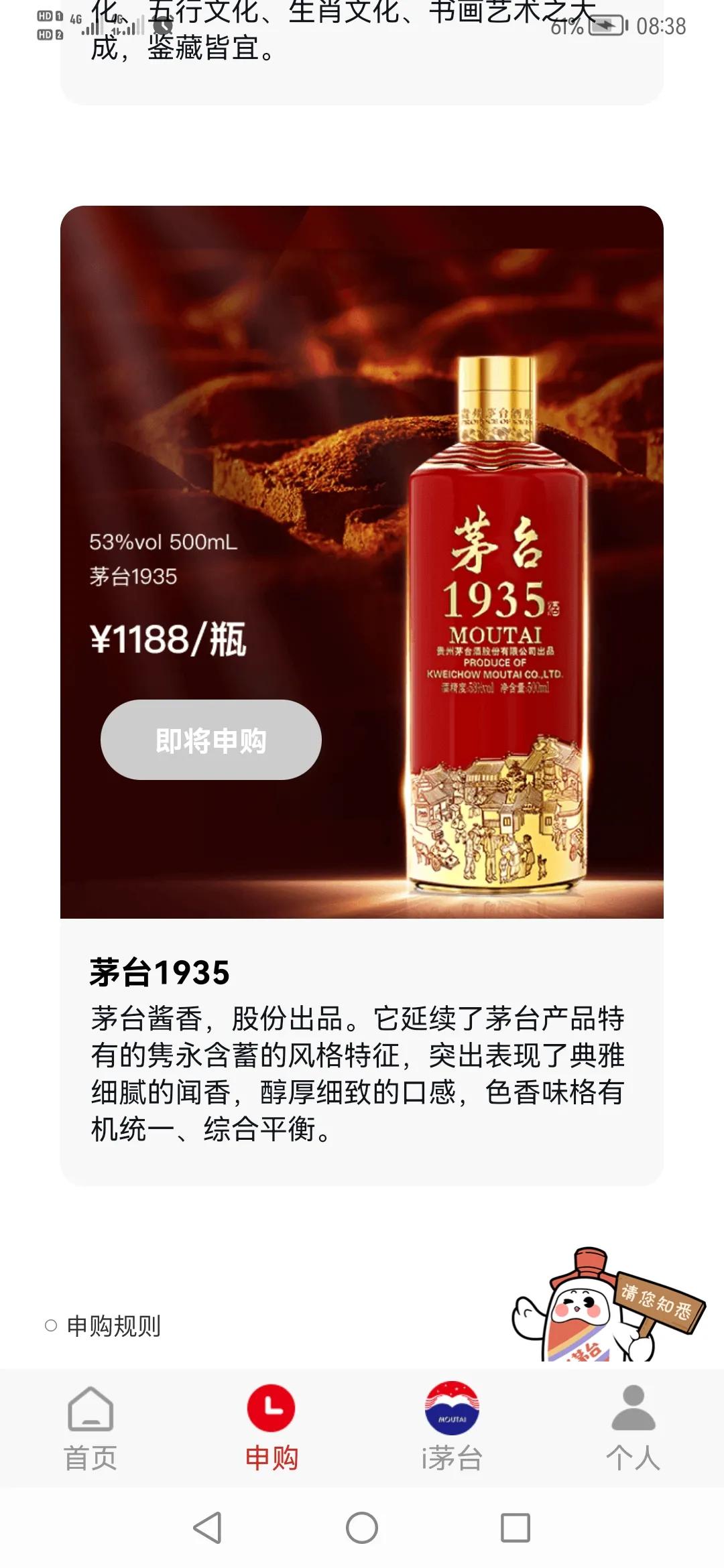 茅台数字营销,茅台数字营销平台的酒哪瓶可以抢