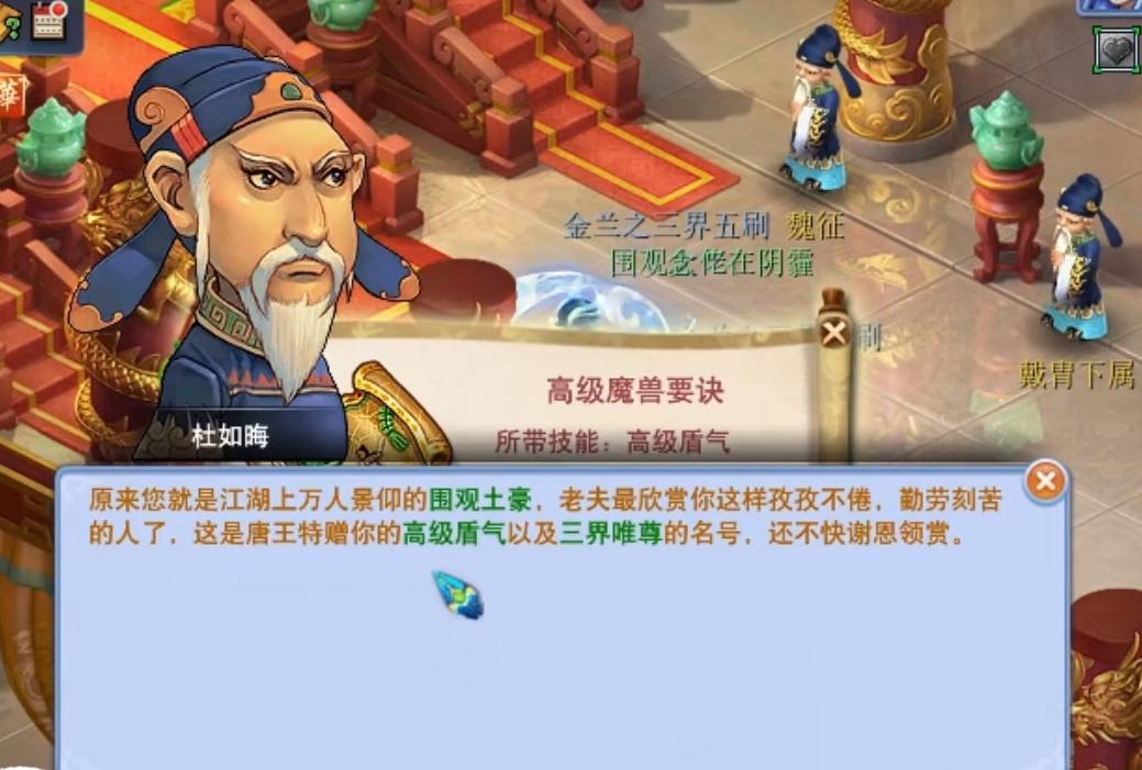 梦幻西游老玩家回归各阶段奖励,梦幻西游玩家赚了500万