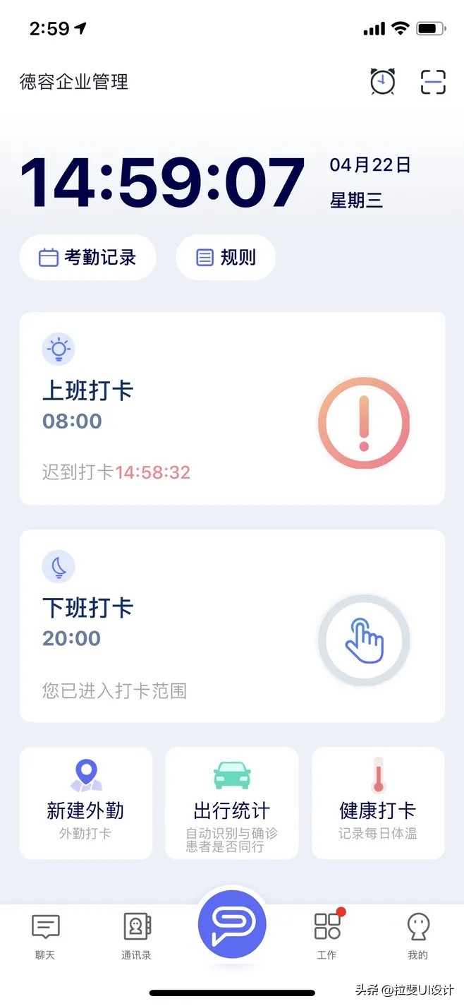 app后台ui设计,小程序ui设计和appui设计的区别