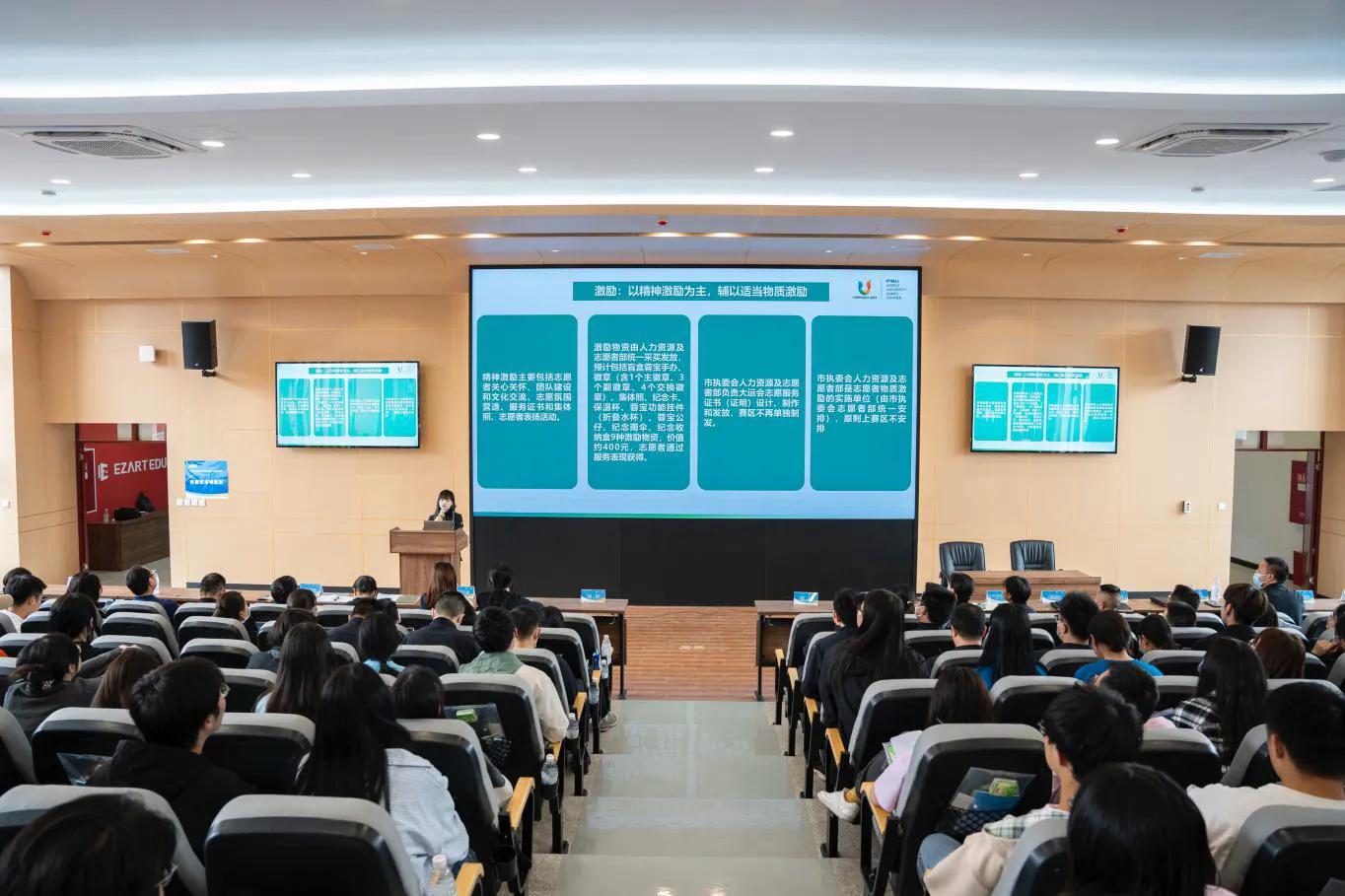 成都大运会志愿者招募最新消息,成都大运会志愿者培训