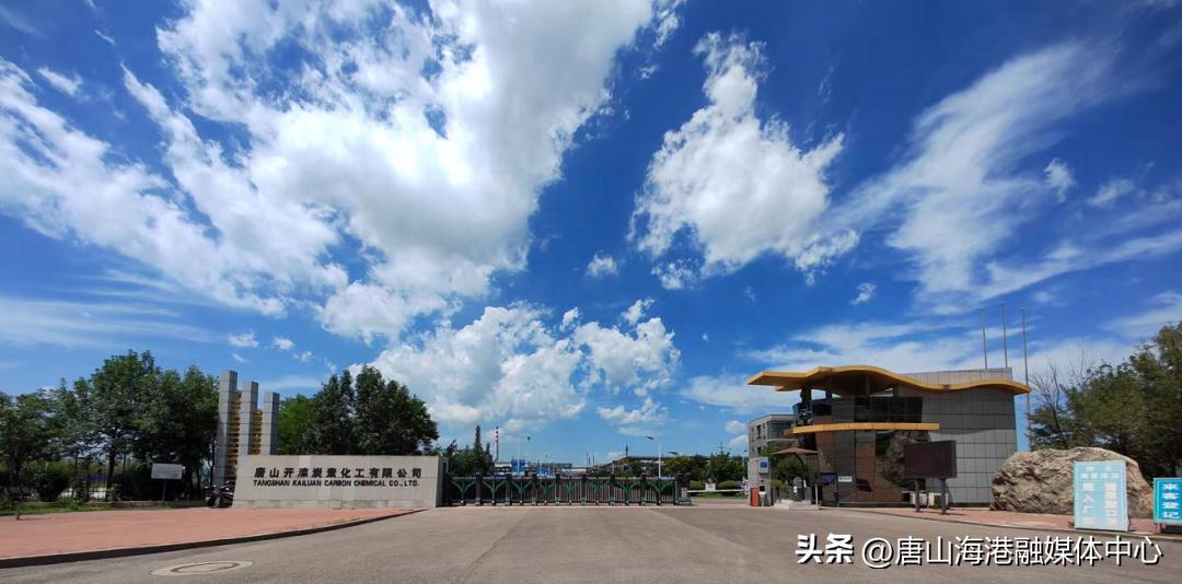 开滦炭素：国内煤焦油加工行业的优秀典范
