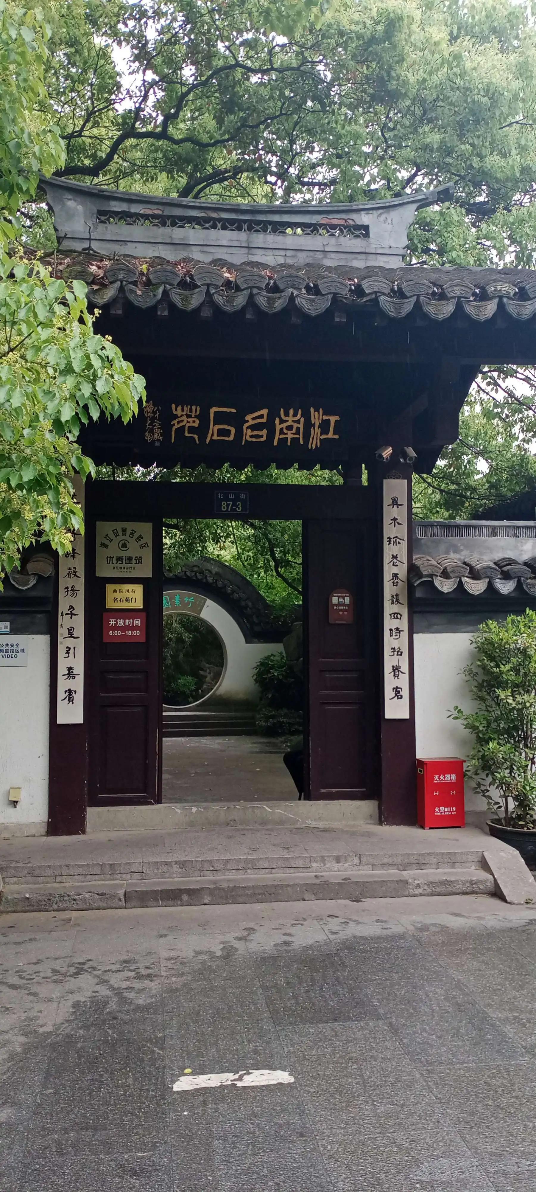 宜昌宜都当阳市组团江南六日游