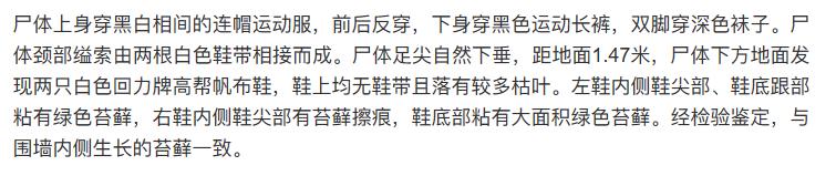 胡鑫宇事件真相公布：系自缢死亡自杀原因值得每一位家长深思